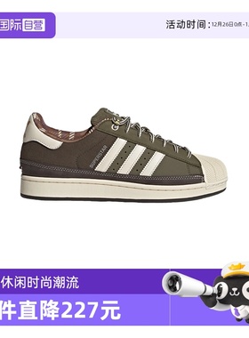 【自营】adidas阿迪达斯三叶草男女时尚百搭运动休闲鞋JR6991