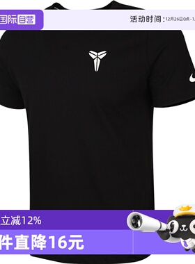 【自营】NIKE耐克大童K NK TEE KOBE运动休闲短袖T恤HM5667-010