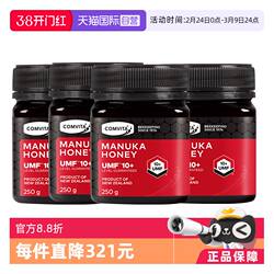 【自营】【4瓶装】康维他麦卢卡蜂蜜UMF10+250g进口效期至27年7月
