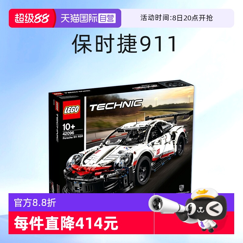 自营机械组LEGO/乐高赛车
