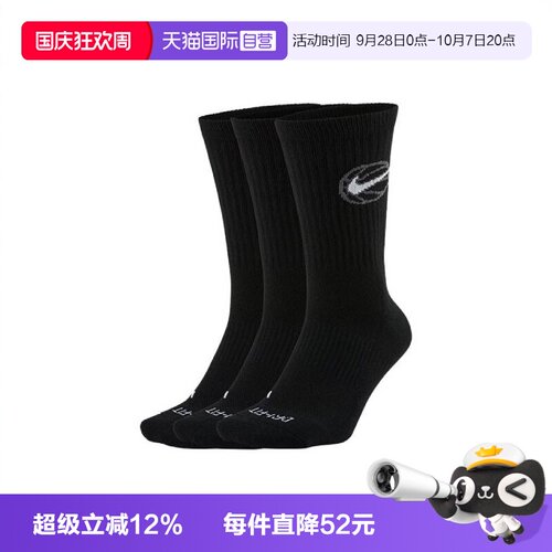 【自营】NIKE耐克中性U CREW EVERYDAY BBALL 3PR袜子DA2123-010