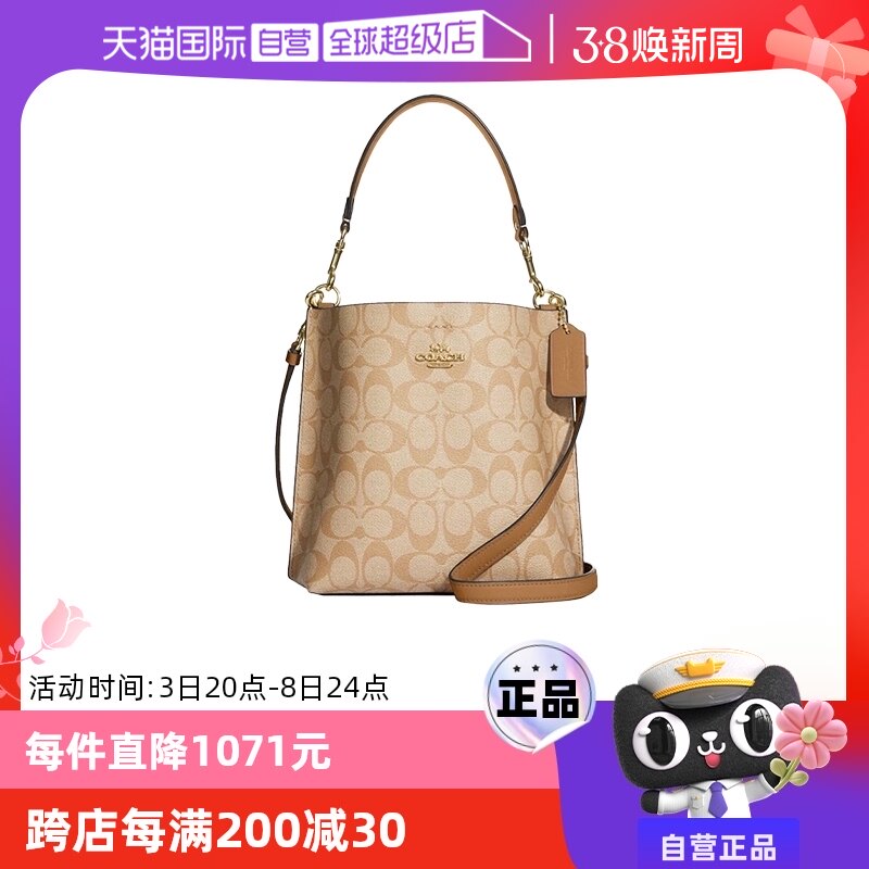 【自营】COACH/蔻驰女士经典印花TOWN系列水桶包2312礼物送女生