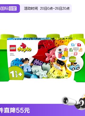 【自营】LEGO乐高积木得宝中号缤纷桶10913男女孩拼装玩具礼物