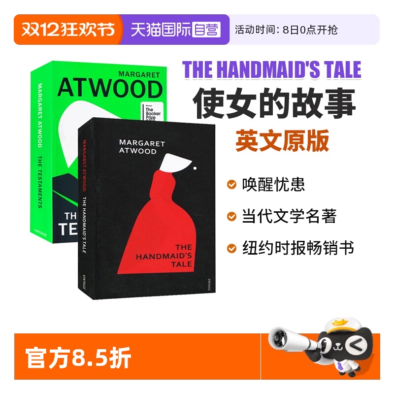 使女故事英文原版美剧名著