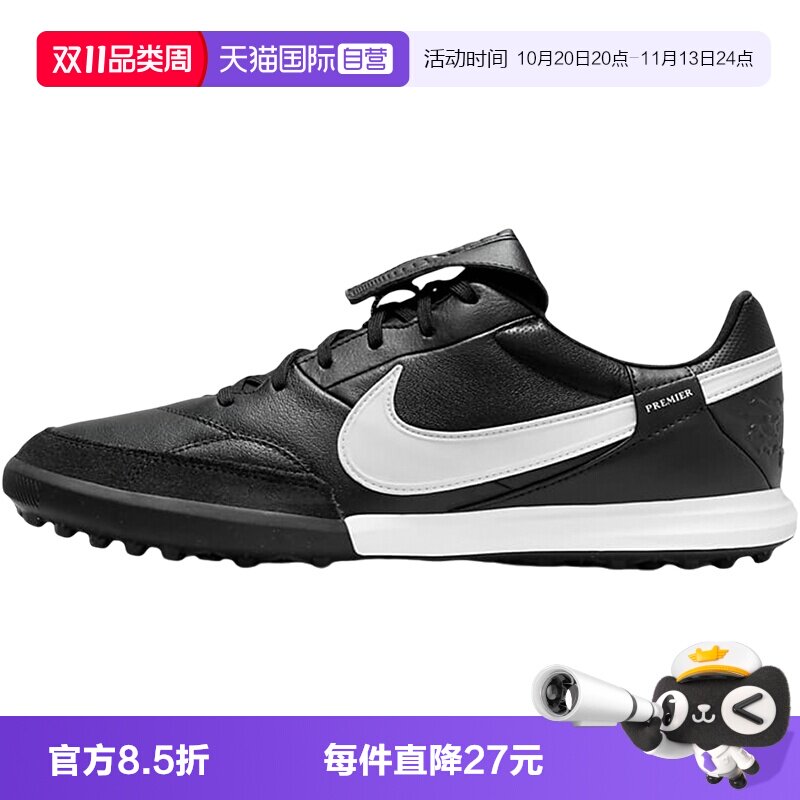 【自营】Nike耐克 TF碎钉传奇牛皮人草缓震训练足球鞋 HM0283-001