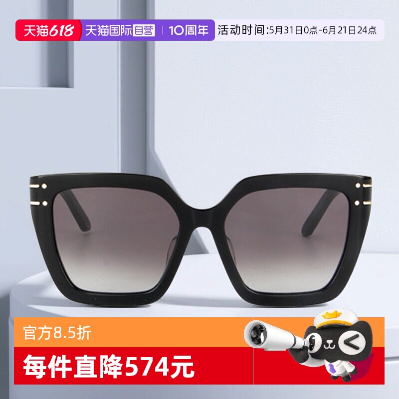 【自营】DIOR迪奥墨镜女方形板材SIGNATURE S10F时尚大框太阳镜