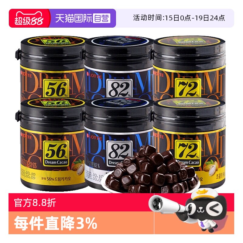 【自营】韩国乐天黑巧克力豆梦lotte黑巧非纯可可脂（代可可脂）