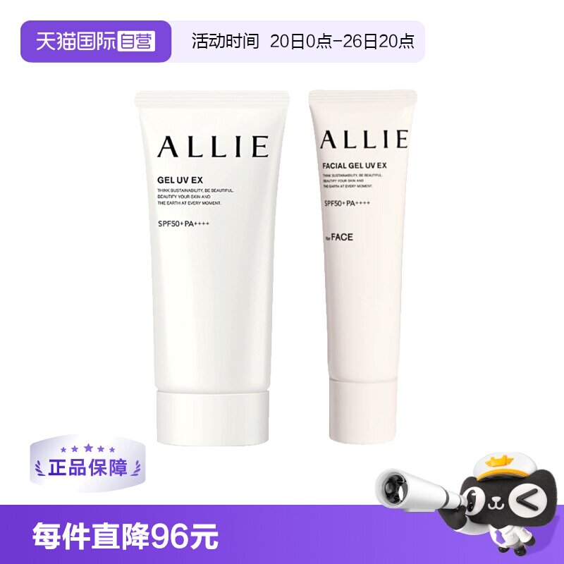 【自营】ALLIE皑丽防晒隔离乳防晒霜90ML嘉娜宝控油面部全身军训