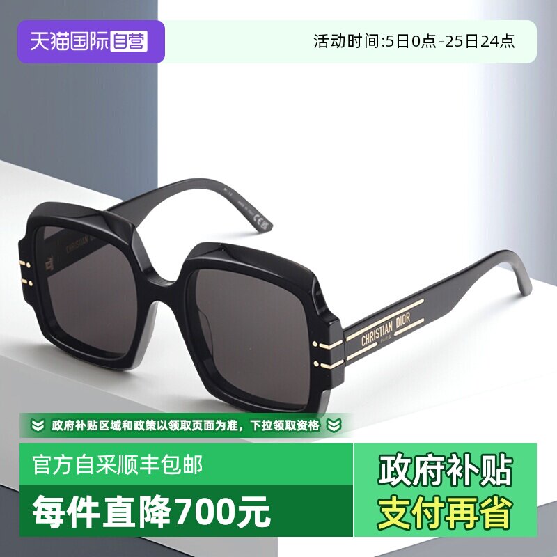 【自营】DIOR迪奥墨镜女SIGNATURE S1U板材大框潮宽腿方形太阳镜