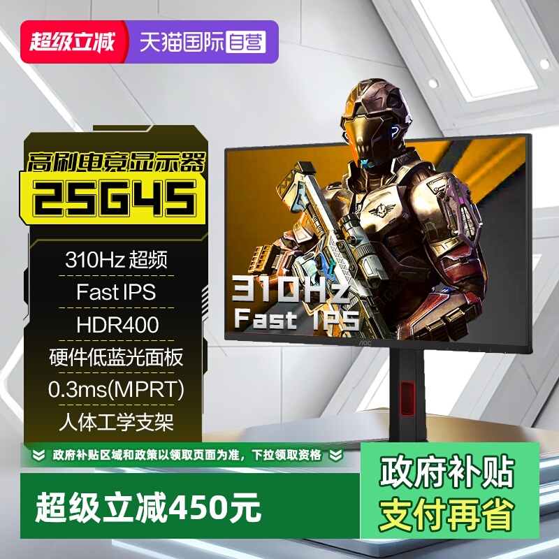 Fast IPS;310Hz高刷新;0.3ms响应;HDR400