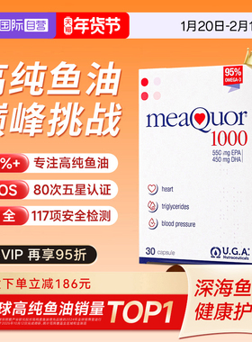 【自营】金凯撒鱼油95%高纯度深海鱼油软胶囊omega3成人DHA