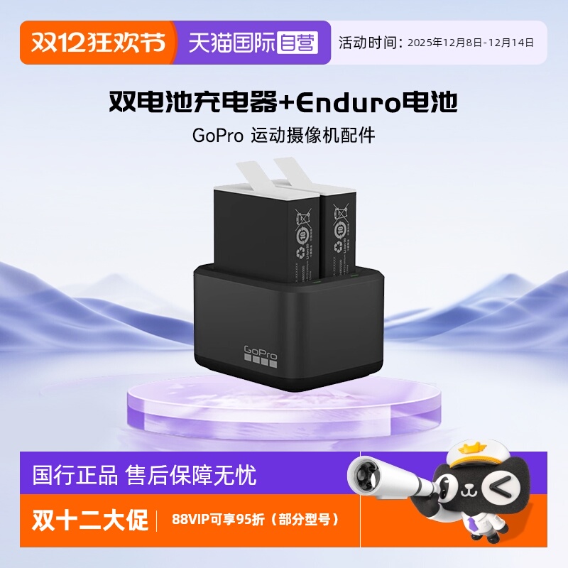 自营电池GoPro9/10/11/12