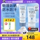 自营 TIZO2物理防晒霜秋冬女面部防紫外线清爽敏感肌可用SPF40