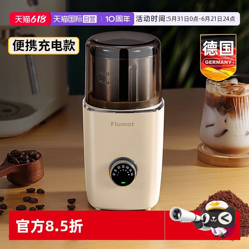 【自营】德国咖啡豆研磨机小型电动磨豆机家用便携磨粉中药打粉机
