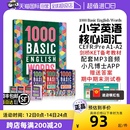 English 新版 送app激活码 1000 4级常见词KET核心词汇英语1000词小学英语单词教辅图解单词词典 Basic Words 自营 进口原版