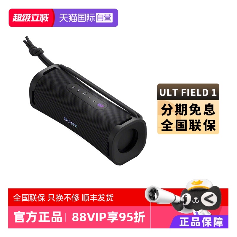 官方自营 全国联保 分期免息