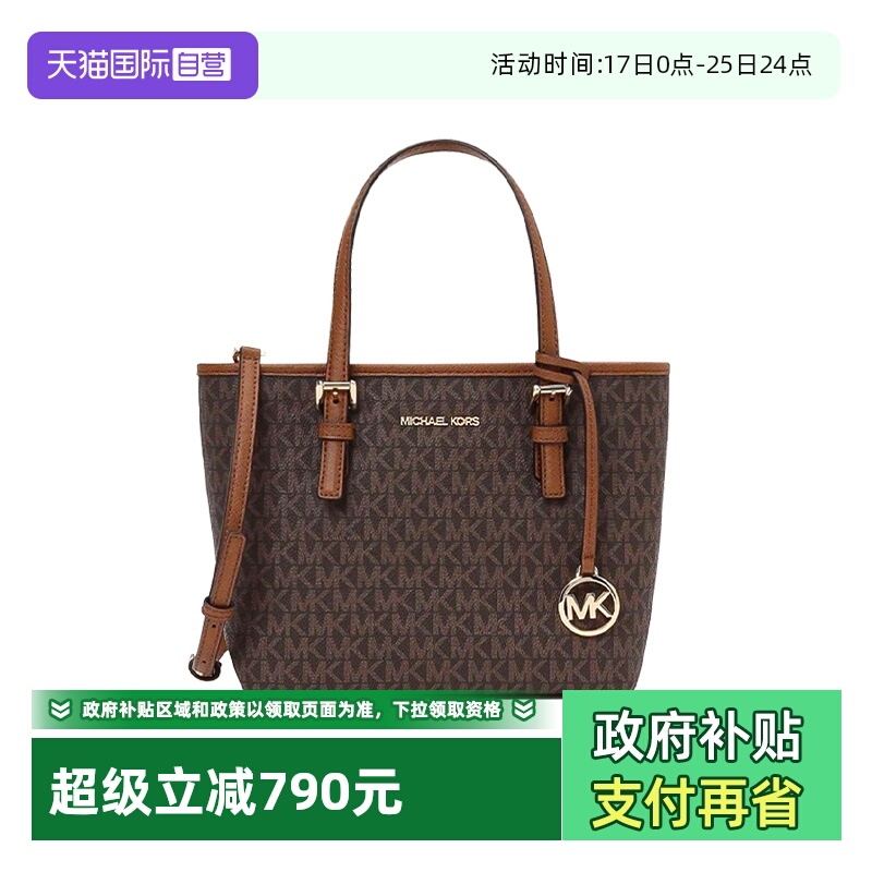 MICHAELKORS手提托特包