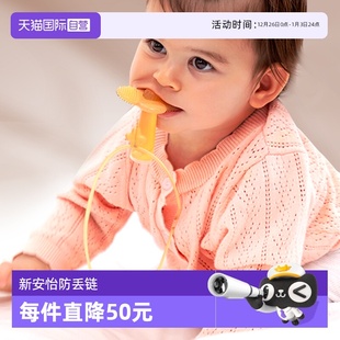 飞利浦新安怡牙胶防丢链硅胶婴儿安抚奶嘴磨牙玩具防丢绳 自营
