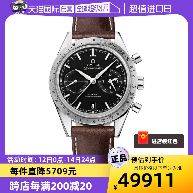 【自营】欧米茄/Omega 超霸系列 自动机械 男士腕表 41.5mm