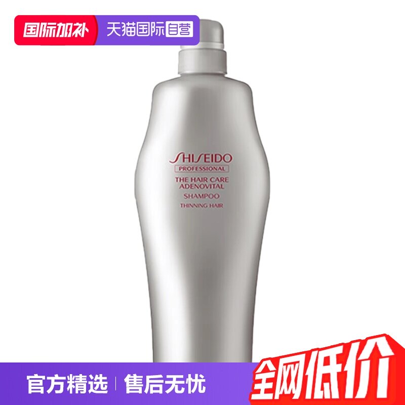 资生堂洗发水1000ml 156元 - 清风线报