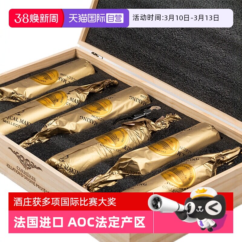 【自营】法国AOC法定产区进口精选法国红酒15度干红葡萄酒整箱6支