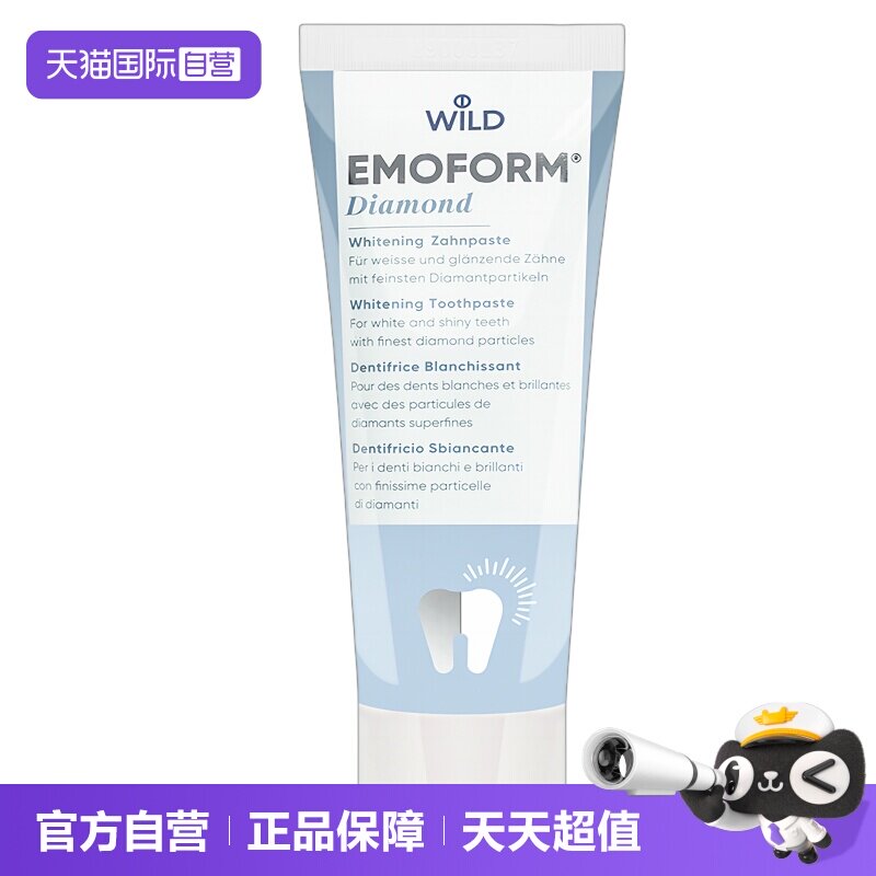 【自营】Dr.wild怀尔德瑞士钻石焕白全效牙膏缓解牙龈红肿 - 实物图