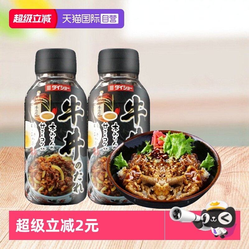 【自营】日本进口大逸昌牛丼汁拌饭酱汁肥牛饭盖饭汁牛肉饭调味料