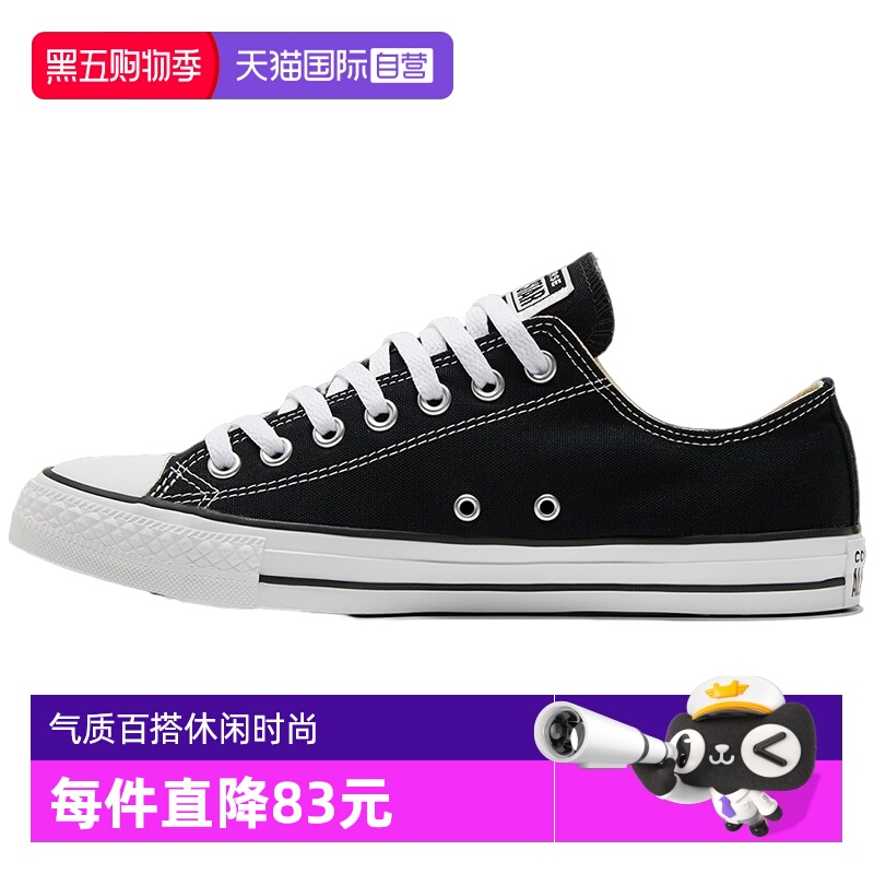 【自营】Converse匡威男女情侣低帮经典帆布鞋休闲运动板鞋101001
