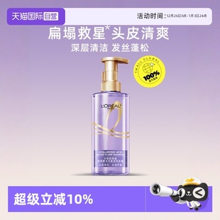 440ml大紫瓶洗发水护发素 巴黎欧莱雅玻尿酸水光洗发露 自营