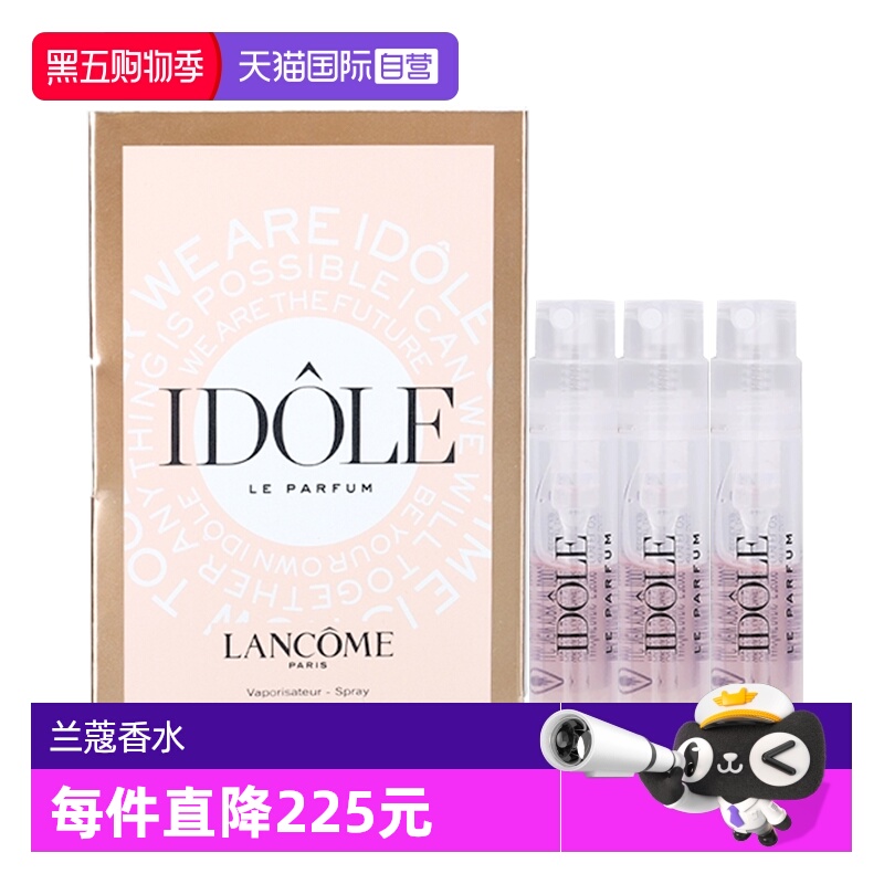 【自营】Lancome/兰蔻是我香水小样1.2ml *3浓香花果持久