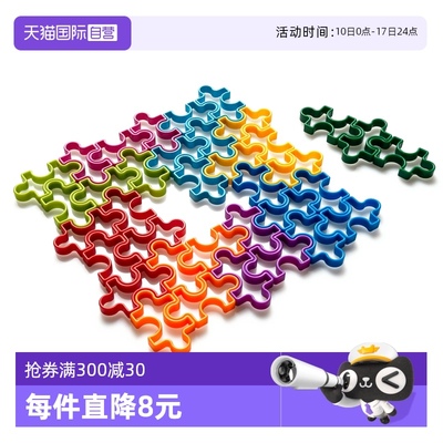 SmartGames7岁+益智创意拼图