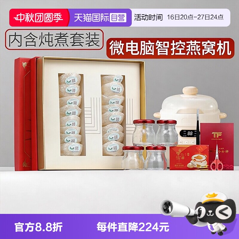 自营礼盒装印尼马来西亚燕窝图片