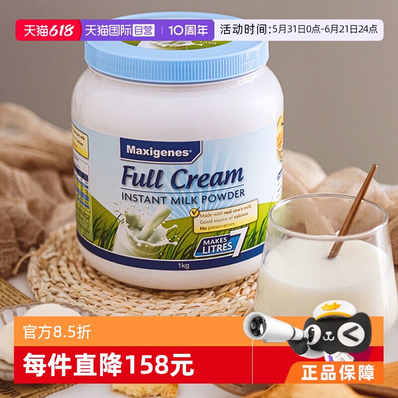 【自营】澳洲美可卓蓝胖子牛奶成人中老年全脂高钙学生成长奶粉