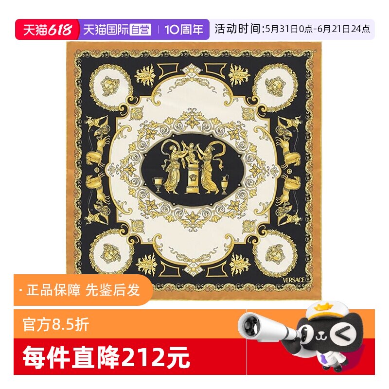 【自营】Versace/范思哲 男士/女士丝巾方巾围巾 1001602 1A16811