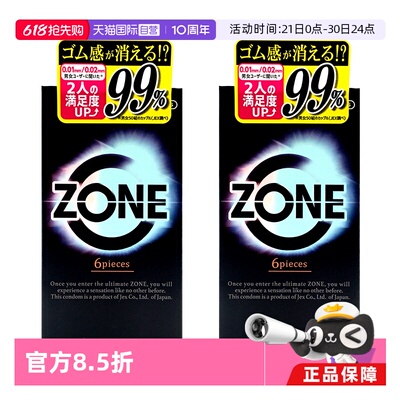 【自营】日本JEX/捷古斯ZONE零感超薄避孕套6只装*2盒裸入持久装