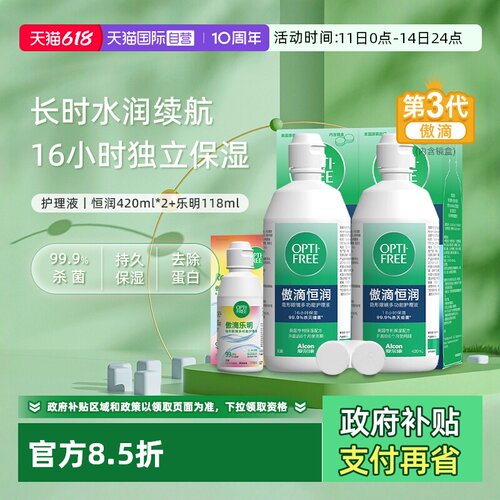 深沉清洁高效杀菌持久舒适