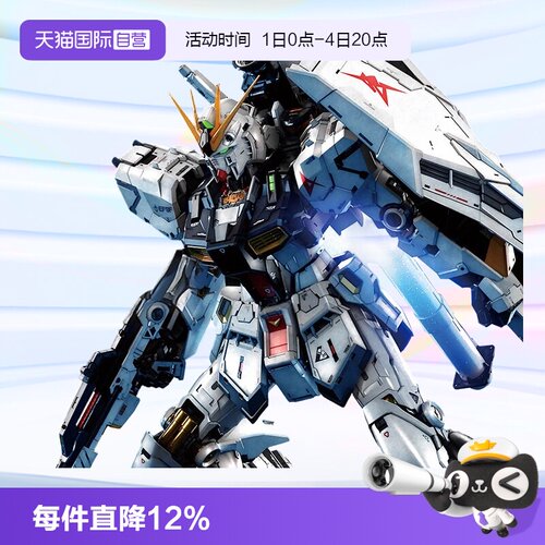 万代拼装模型PG1/60牛高达