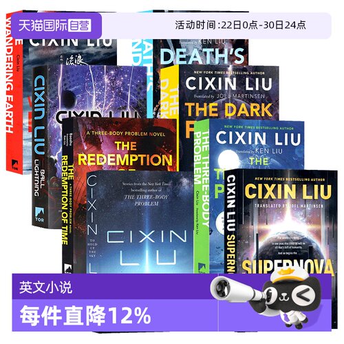 自营三体123英文原版threebody