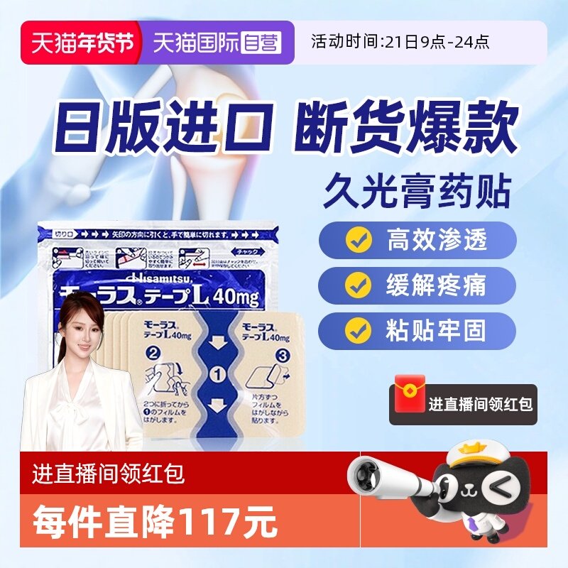 【自营】【详情领优惠】日本久光膏药镇痛贴消炎止痛久光贴7枚*7,OTC药品/国际医药,国际风湿骨伤药品,淘宝优惠券,粉丝福利购,淘宝优惠卷