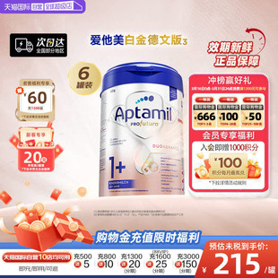 段1岁以上 ³双重HMO婴儿奶粉1 爱他美白金德文版 6罐进口 自营