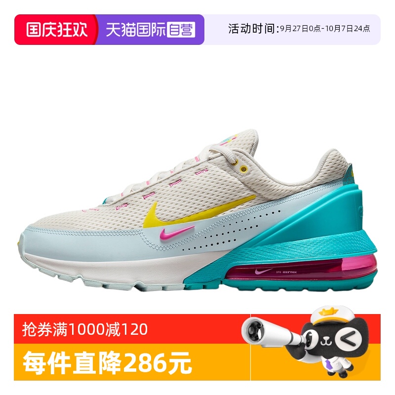 【自营】耐克男AIR MAX PULSE缓震透气运动跑步鞋HF4890-094男子