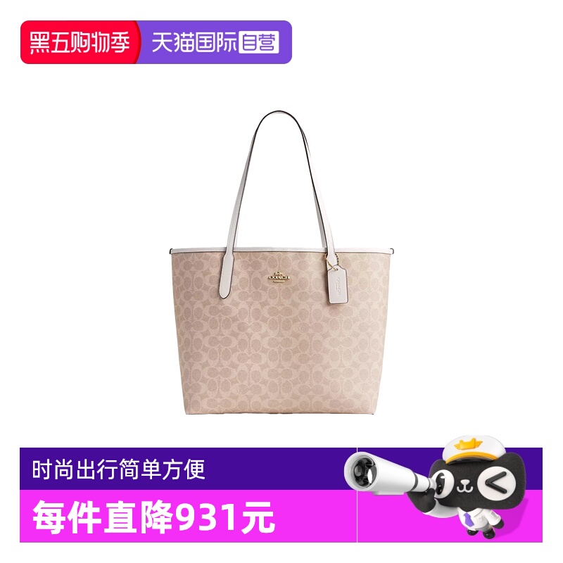【自营】COACH/蔻驰妇女节礼物女士大号单肩手提包托特包CV976