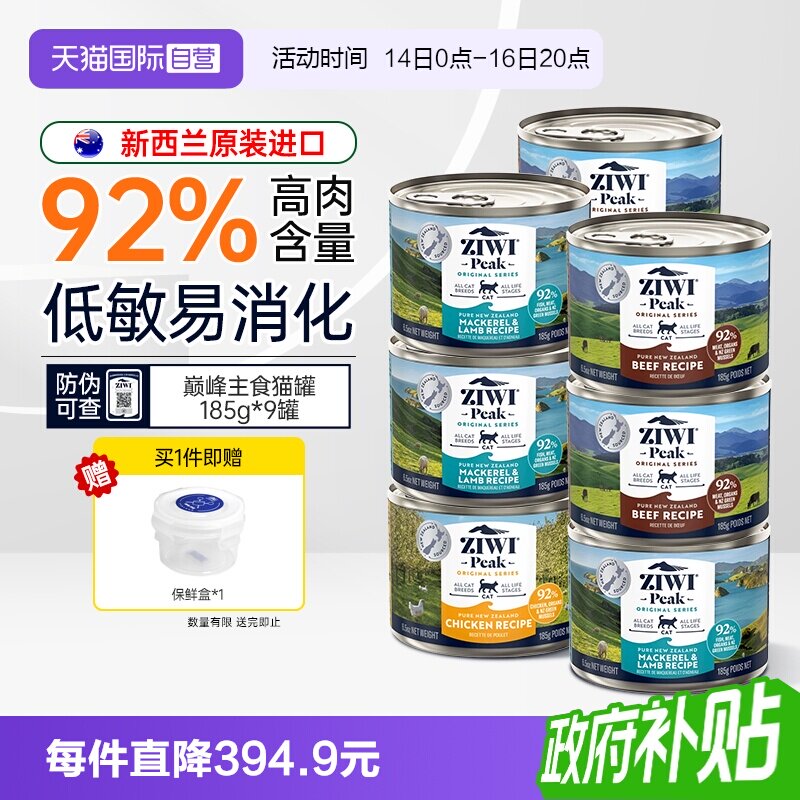 ZIWI巅峰猫罐头主食罐成幼猫通用图片