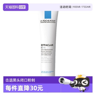 孫穎莎推薦 理膚泉K乳凈膚精華乳40ml水楊酸 自營