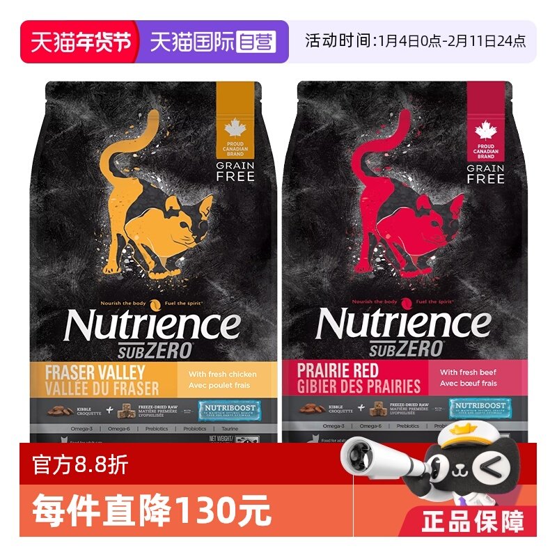 【自营】纽翠斯黑钻无谷红肉禽肉冻干双拼猫粮进口11磅,宠物/宠物食品及用品,猫全价膨化粮,淘宝优惠券,粉丝福利购,淘宝优惠卷