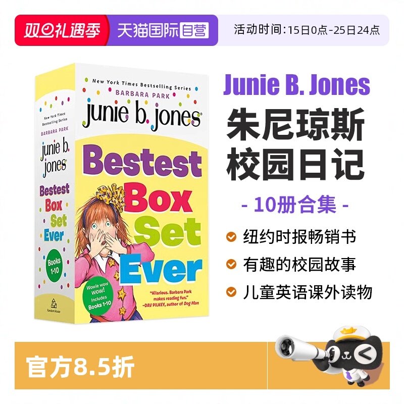 【自营】朱尼琼斯校园日记Junie B. Jones Bestest Box Set Ever (Books 1-10) 儿童英语课外故事书 儿童文学章节桥梁书