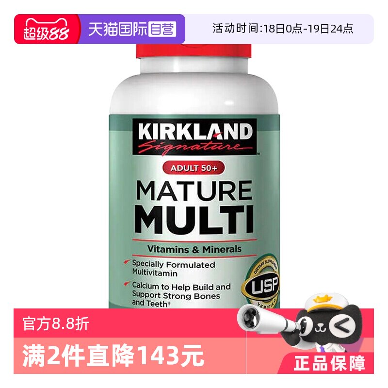 ����Ӫ������Kirkland�¿���50��+�������ۺ�ά���ؿ�����400��