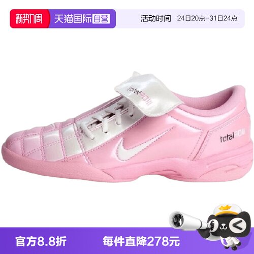 【自营】NIKE耐克女子WMNS NIKE T90 SE运动休闲鞋IO2389-600