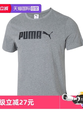 【自营】PUMA彪马T恤男ESS No. 2 Logo Tee灰色透气运动T恤691338