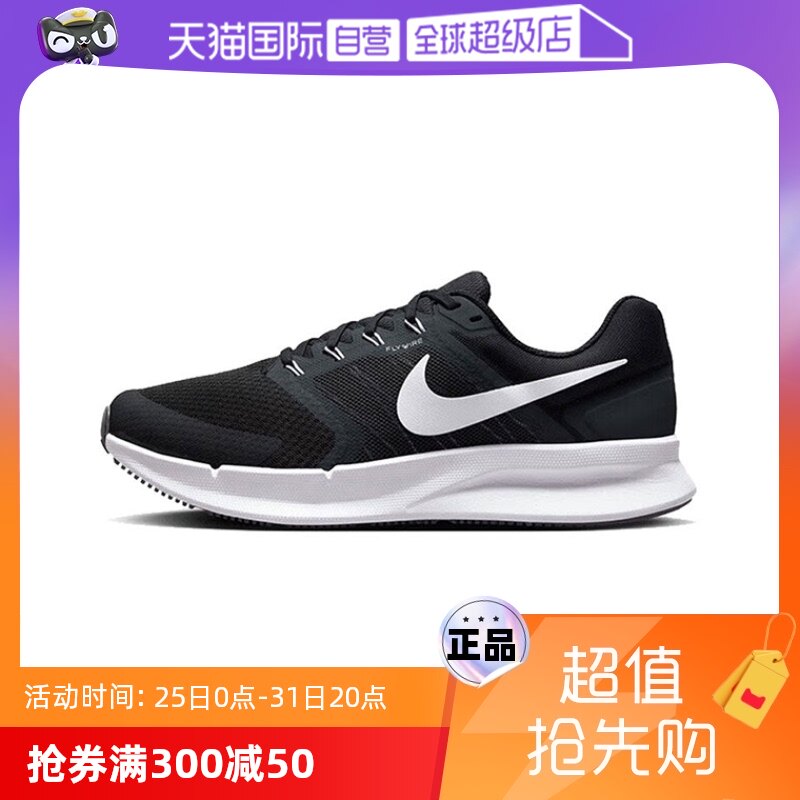 【狂欢价】【自营】NIKE耐克2024男子NIKE RUN SWIFT 3跑步鞋DR2695-002